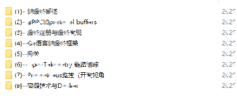 Go语言微服务与云原生