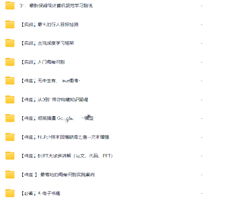 八斗Ai工程师