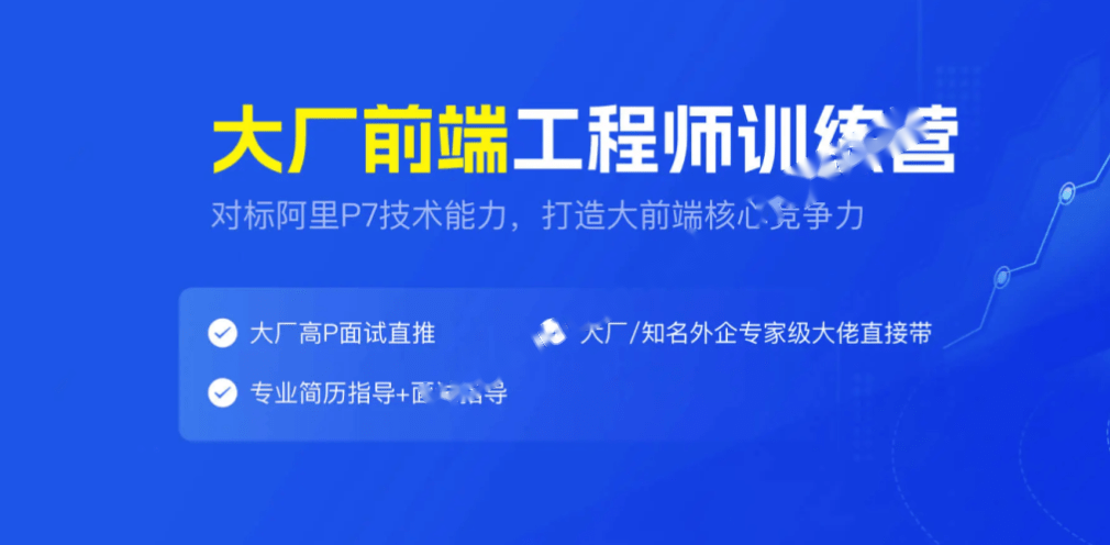 印客大前端2024