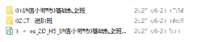 微信小游戏0基础就业班+CTO进阶班