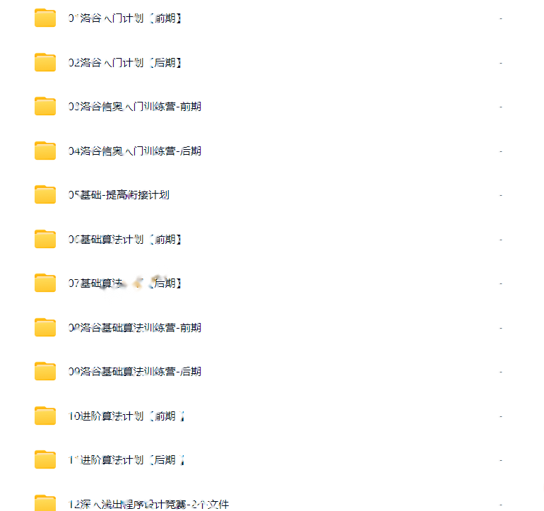 2024洛谷算法训练营
