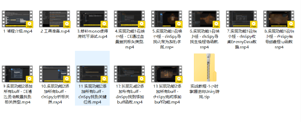实战教程1小时掌握逆向Unity游戏
