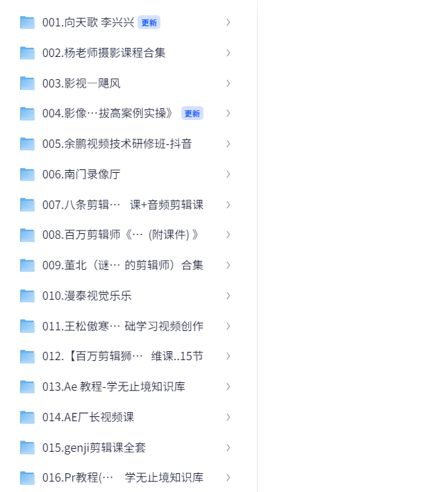 视频剪辑课程合集2025年6月更新