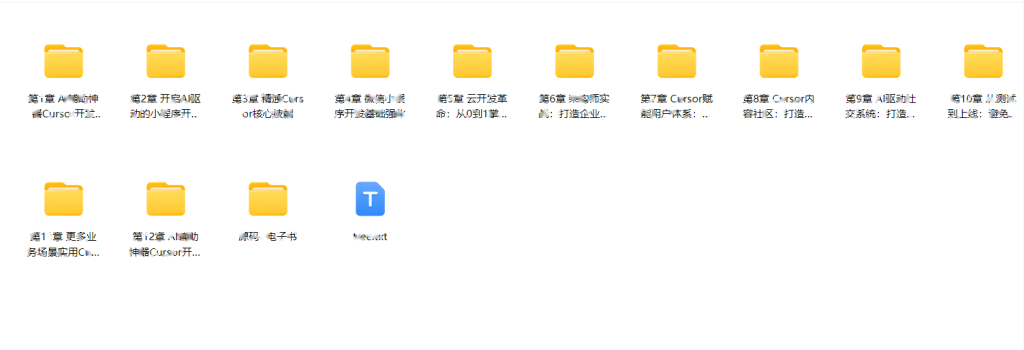 AI辅助神器Cursor --从0到1实战《仿小红书小程序》