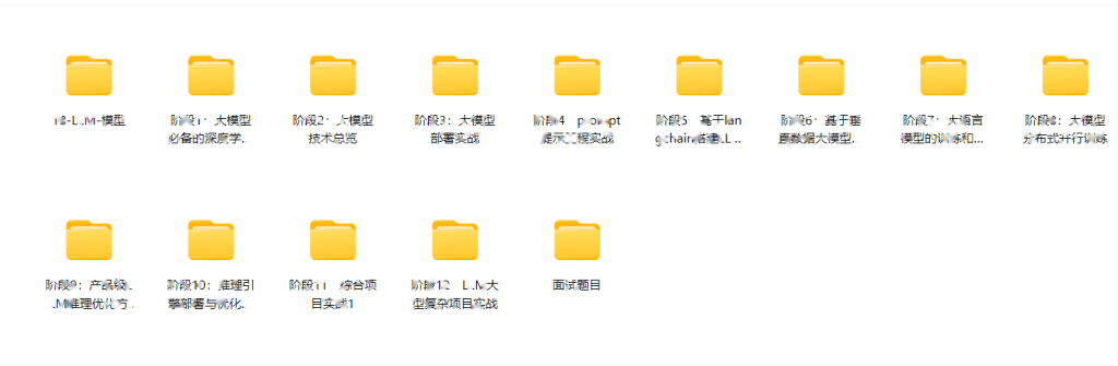 丁师兄大模型训练营2025|口碑超强