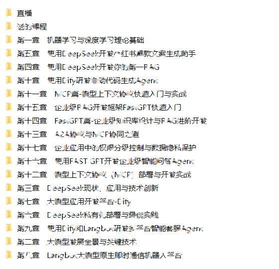 2025AI全栈开发实战营(完结)