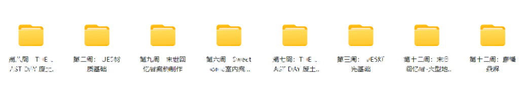 蔡涛UE5第五期