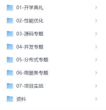 Java架构师第7期|2025完结|口碑课