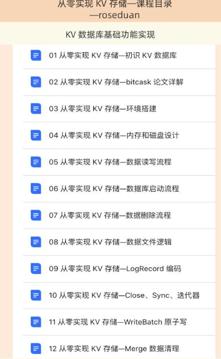 go和rust 从零实现KV存储