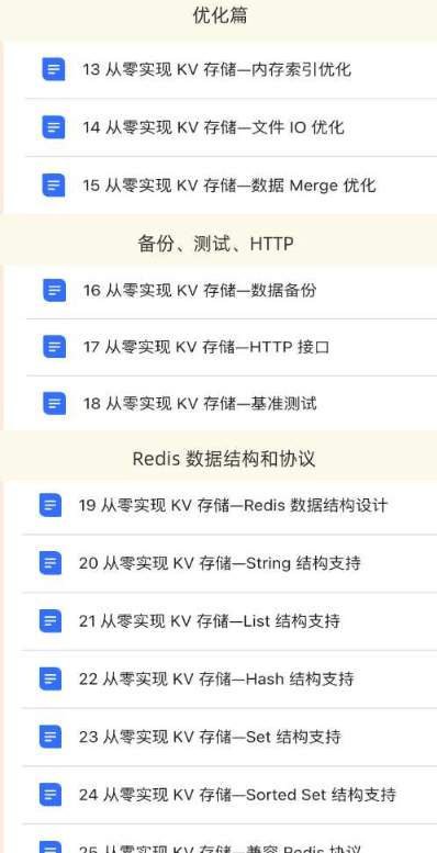go和rust 从零实现KV存储