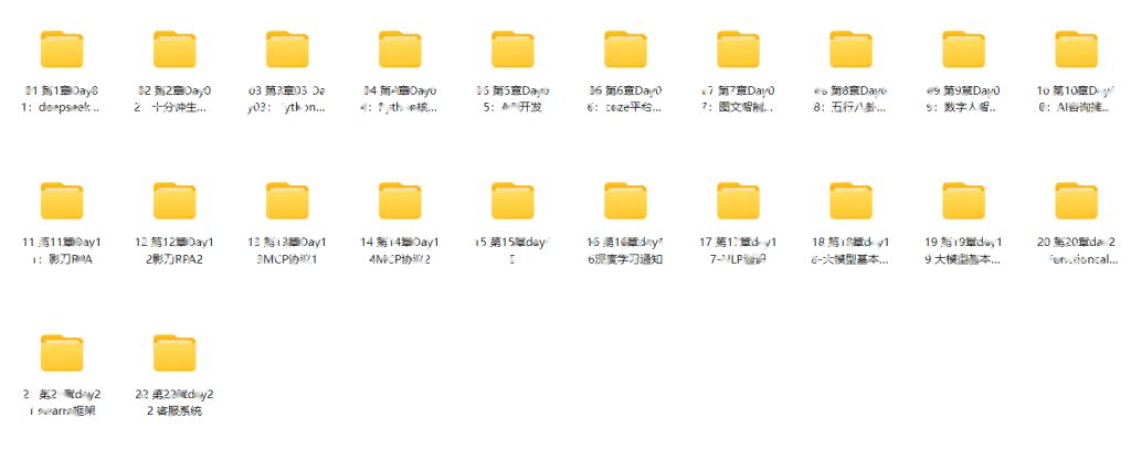 AI智能体+大模型产品经理实战营（2025）