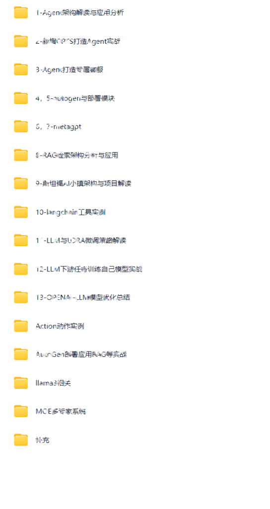 2025AI大模型爆火agent(打造专属的LLM智能体)
