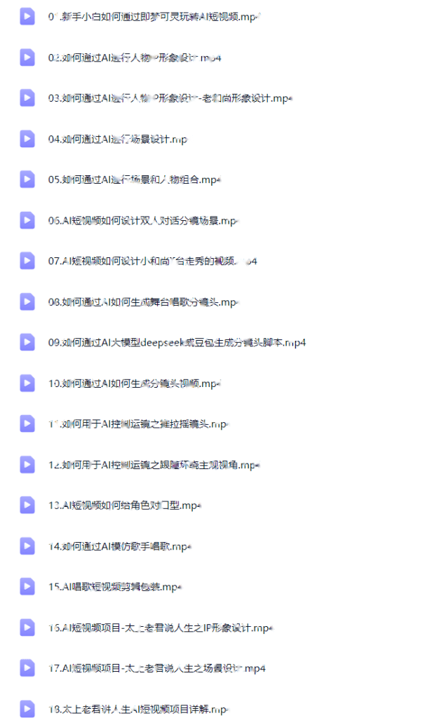 B站孔明大师兄-新手小白如何通过即梦可灵玩转AI短视频