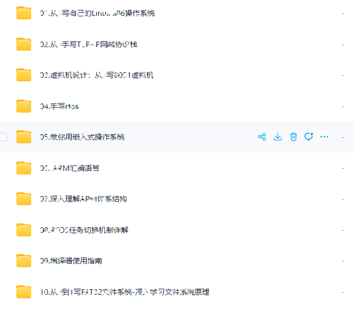 嵌入式全套课程10套资料齐全