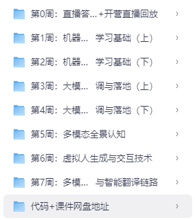 多模态大模型训练营
