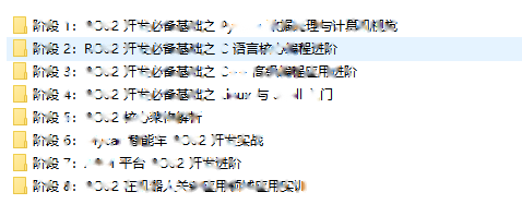 ROS2 机器人应用开发工程师,MP4