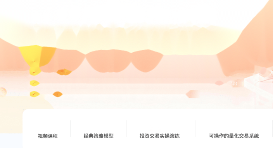 AI 量化交易训练营