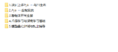 雷丰阳Python2026体系课