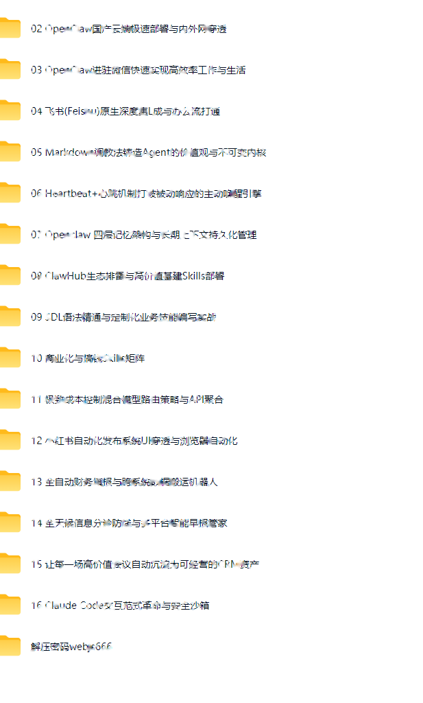 AI业务架构训练全套课程2026
