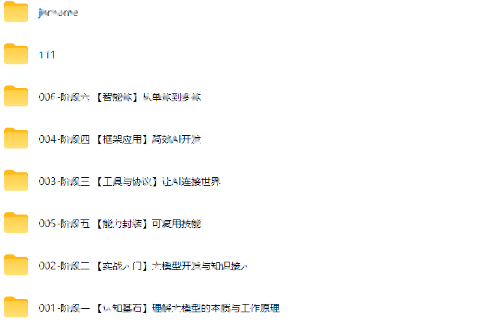 程序员AI编程绿皮书